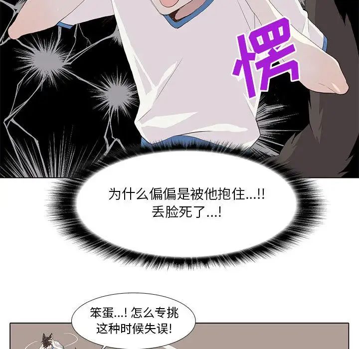 野性之城第23章