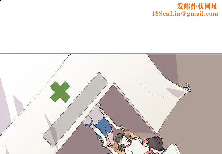 野性之城第24章