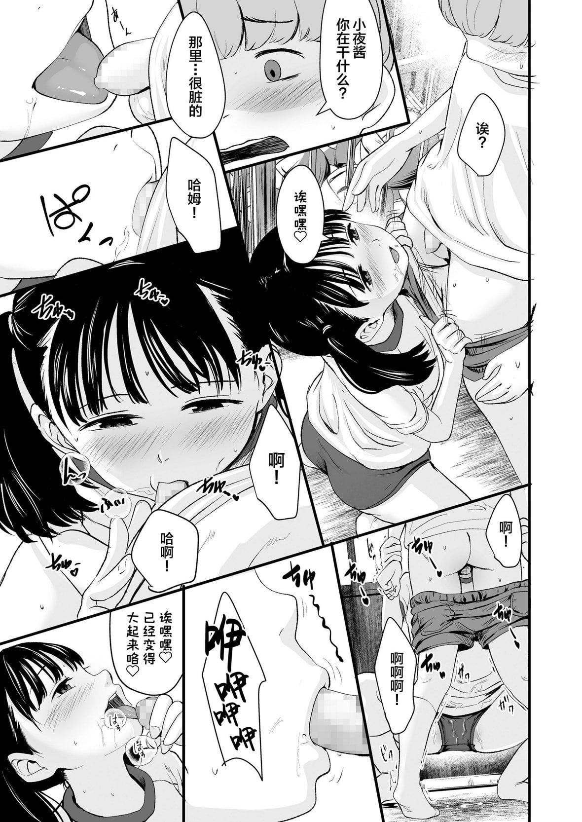 [暮林あさ美]好きにしていーよ[DL版][中国翻译][暮林あさ美]好きにしていーよ[DL版][中国翻译]