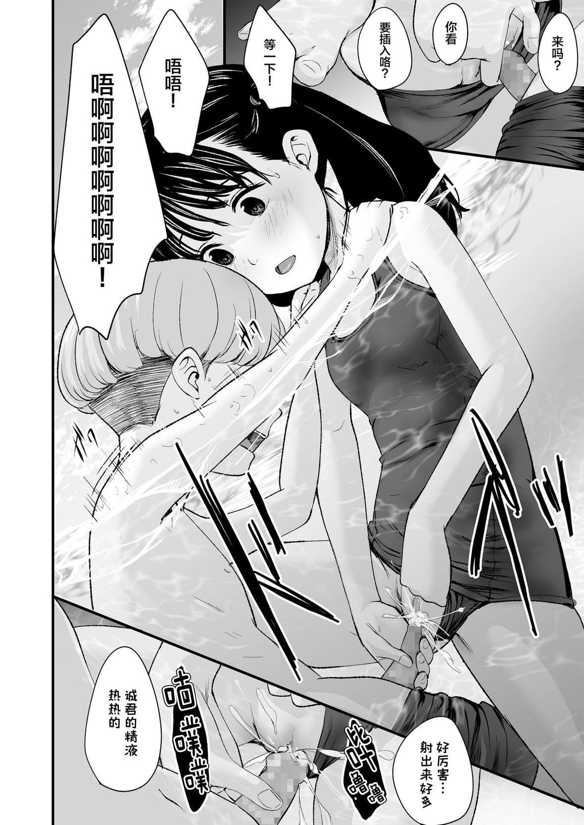 [暮林あさ美]好きにしていーよ[DL版][中国翻译][暮林あさ美]好きにしていーよ[DL版][中国翻译]