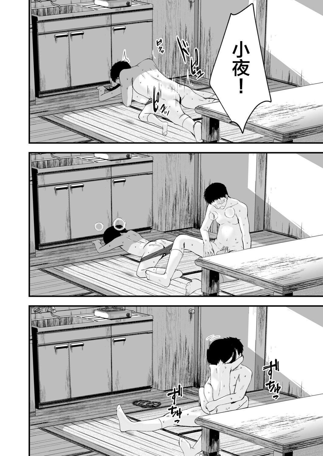 [暮林あさ美]好きにしていーよ[DL版][中国翻译][暮林あさ美]好きにしていーよ[DL版][中国翻译]