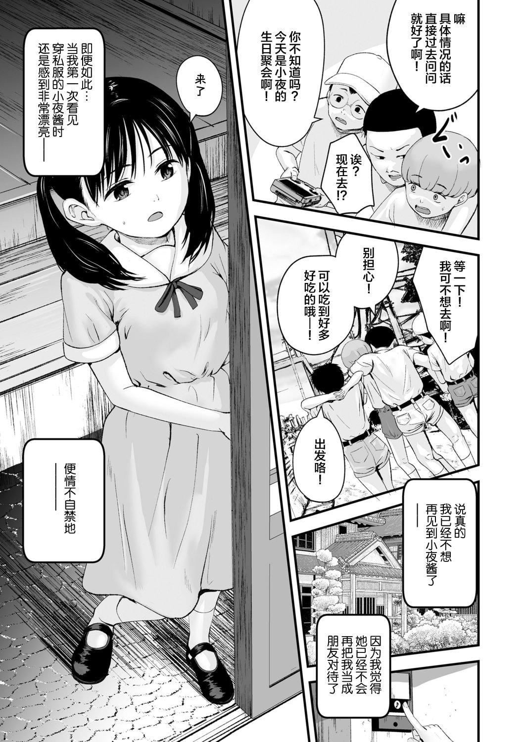 [暮林あさ美]好きにしていーよ[DL版][中国翻译][暮林あさ美]好きにしていーよ[DL版][中国翻译]