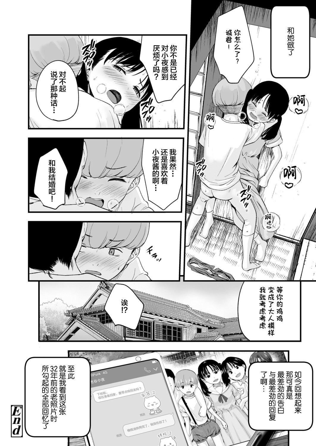 [暮林あさ美]好きにしていーよ[DL版][中国翻译][暮林あさ美]好きにしていーよ[DL版][中国翻译]