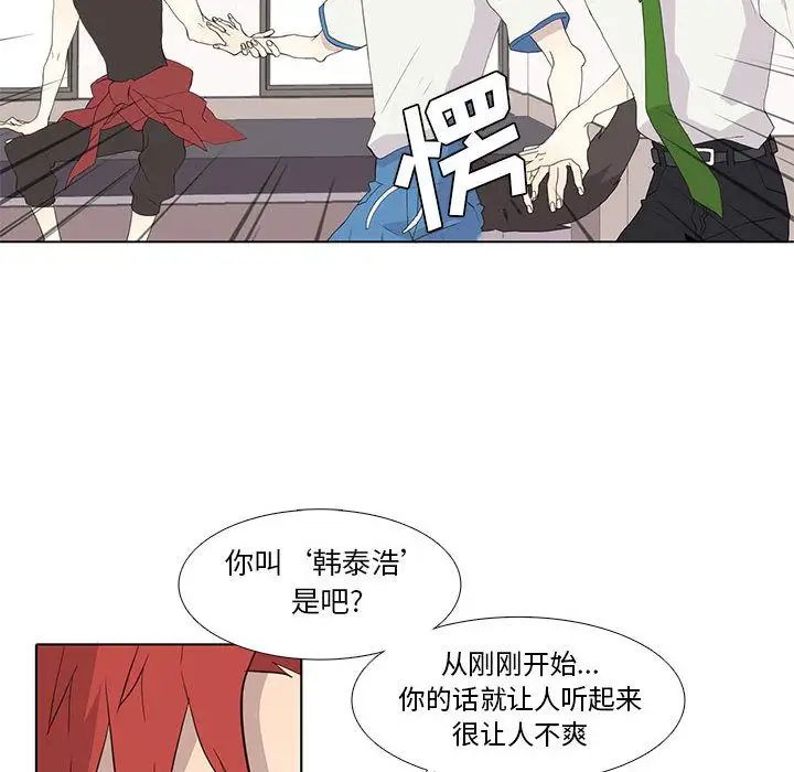 野性之城第26章