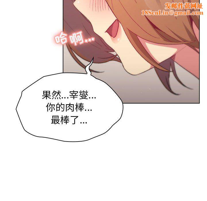 分组换换爱第16话