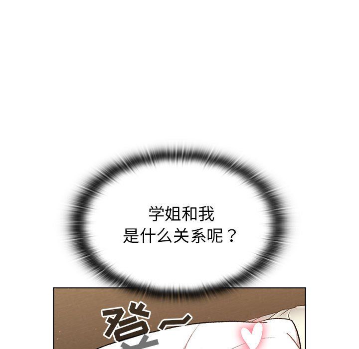 分组换换爱第16话