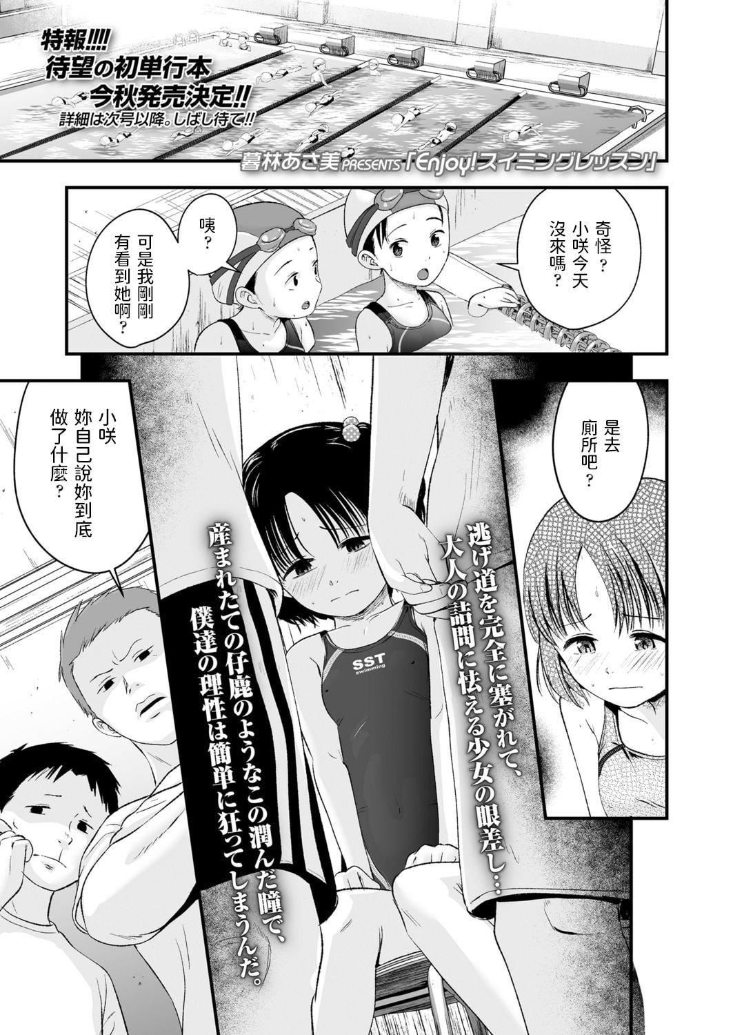 [暮林あさ美]好きにしていーよ[DL版][中国翻译][暮林あさ美]好きにしていーよ[DL版][中国翻译]