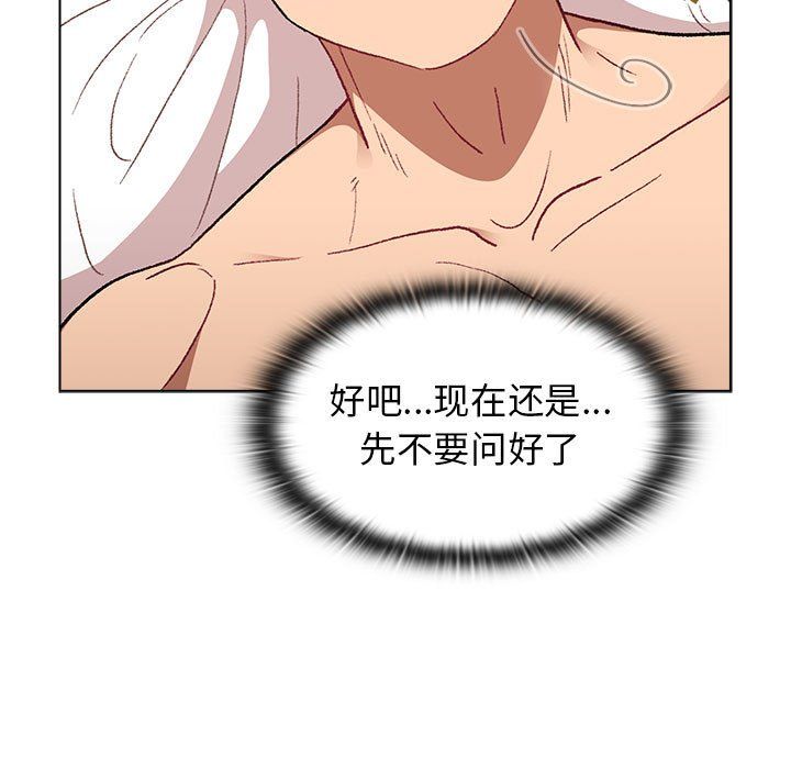 分组换换爱第16话