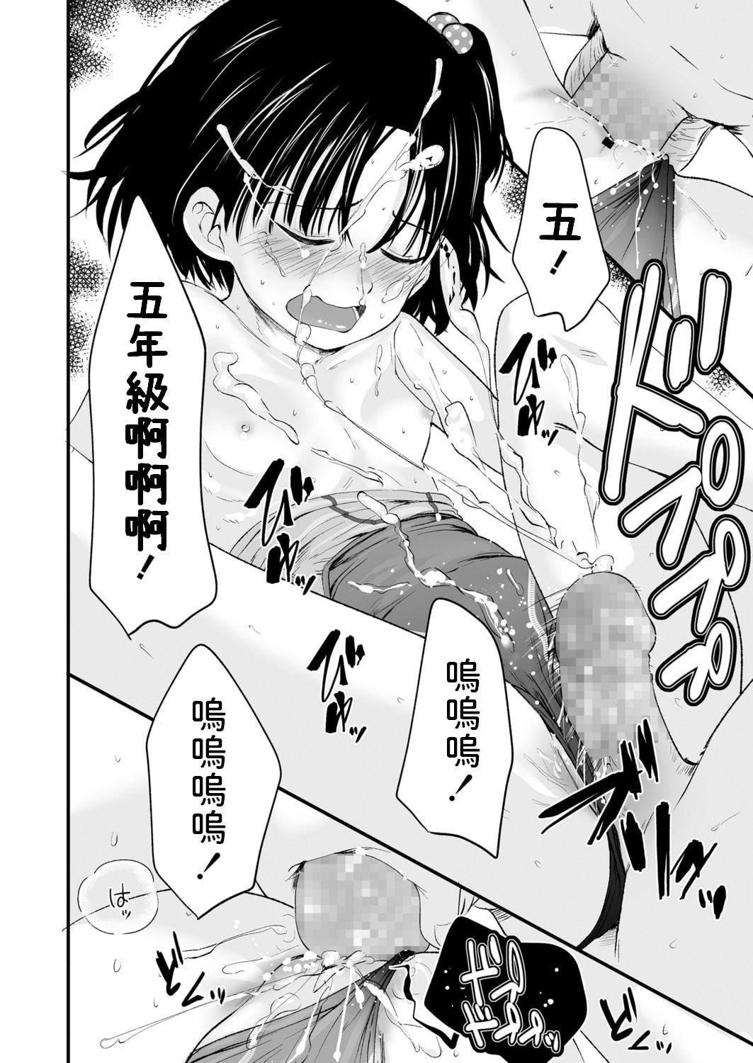 [暮林あさ美]好きにしていーよ[DL版][中国翻译][暮林あさ美]好きにしていーよ[DL版][中国翻译]