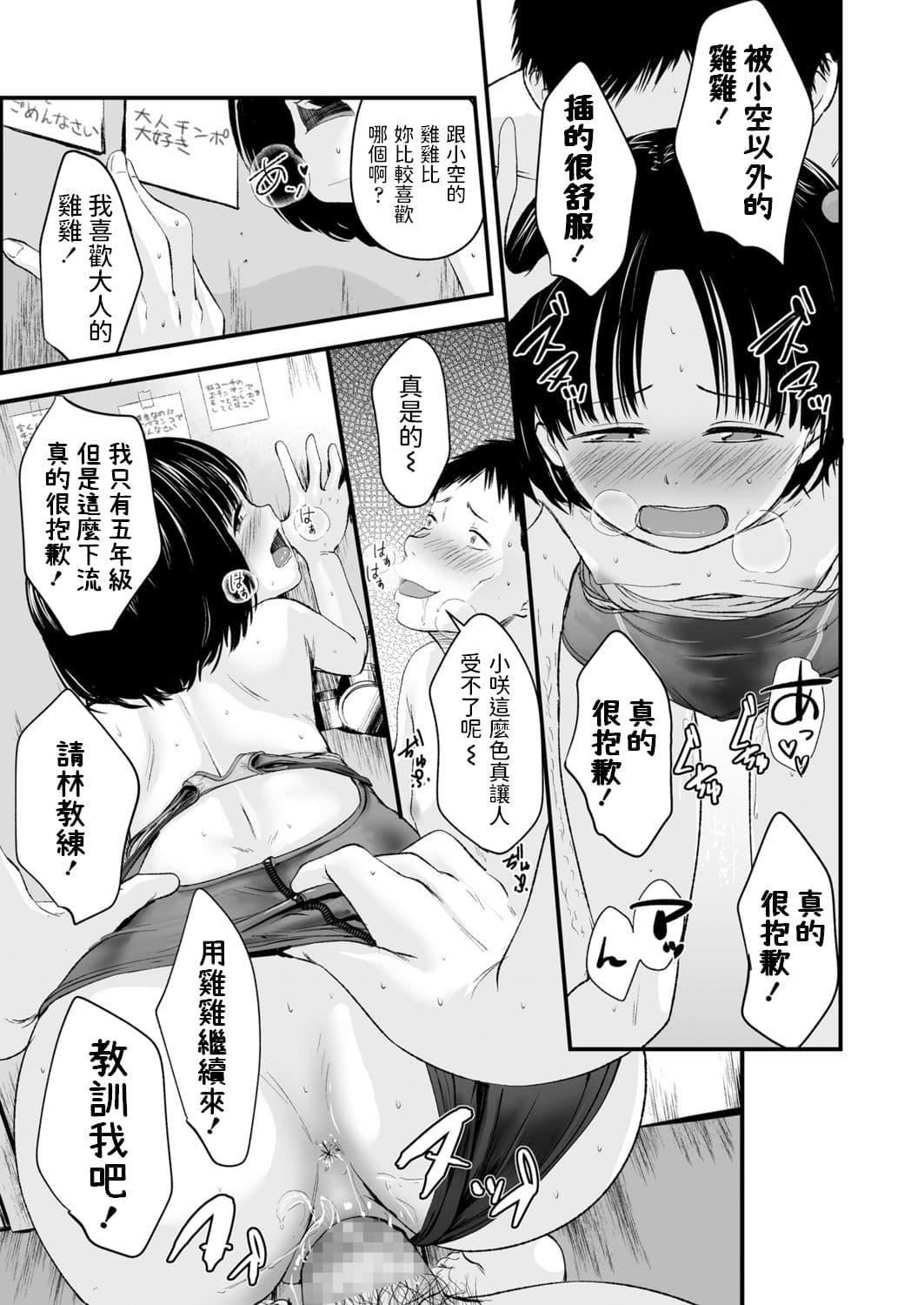 [暮林あさ美]好きにしていーよ[DL版][中国翻译][暮林あさ美]好きにしていーよ[DL版][中国翻译]