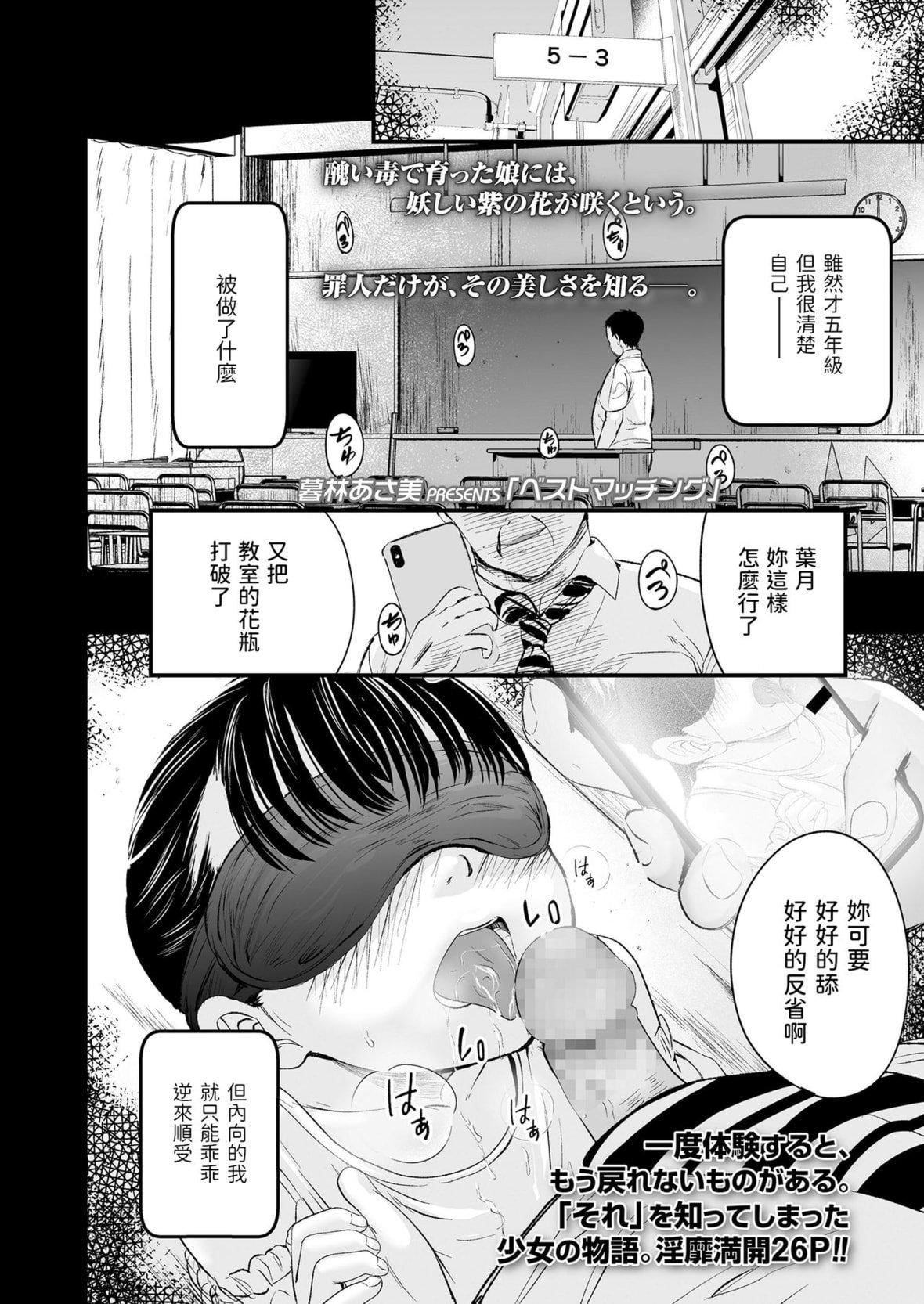 [暮林あさ美]好きにしていーよ[DL版][中国翻译][暮林あさ美]好きにしていーよ[DL版][中国翻译]