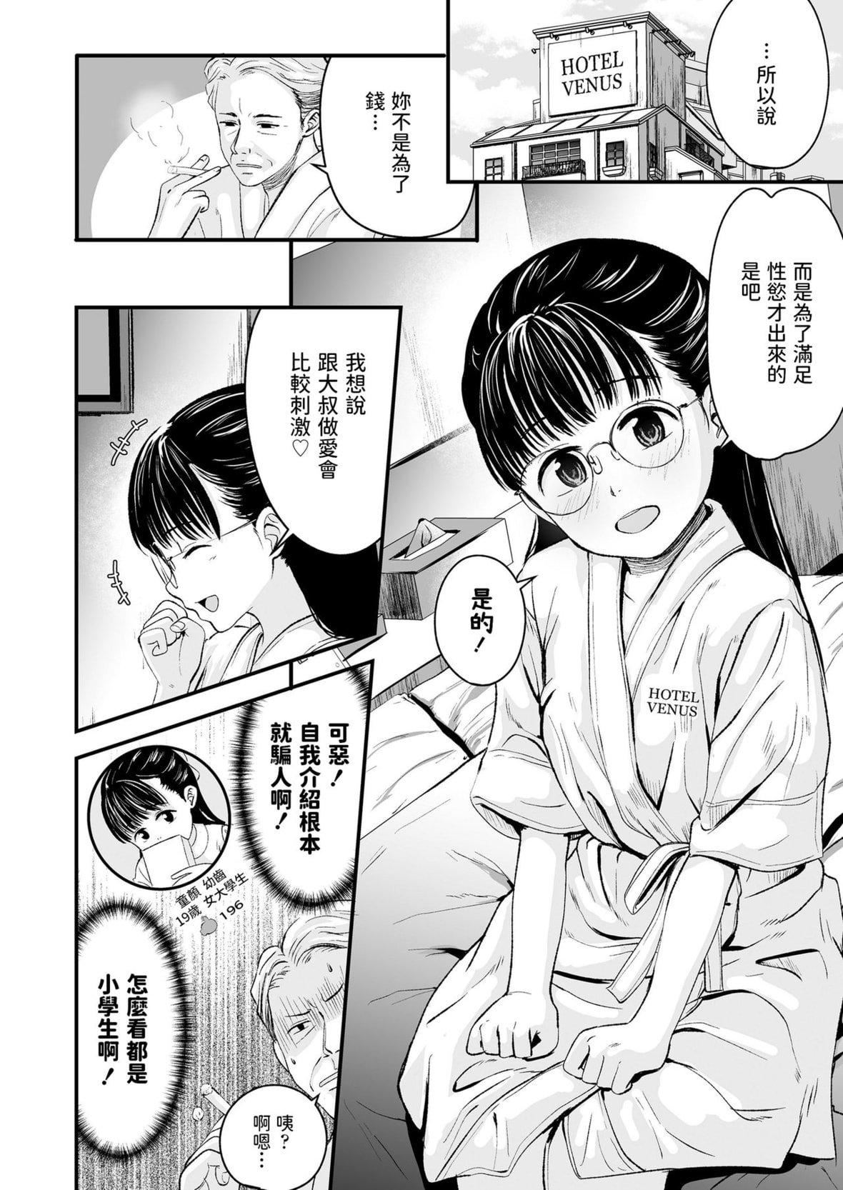 [暮林あさ美]好きにしていーよ[DL版][中国翻译][暮林あさ美]好きにしていーよ[DL版][中国翻译]