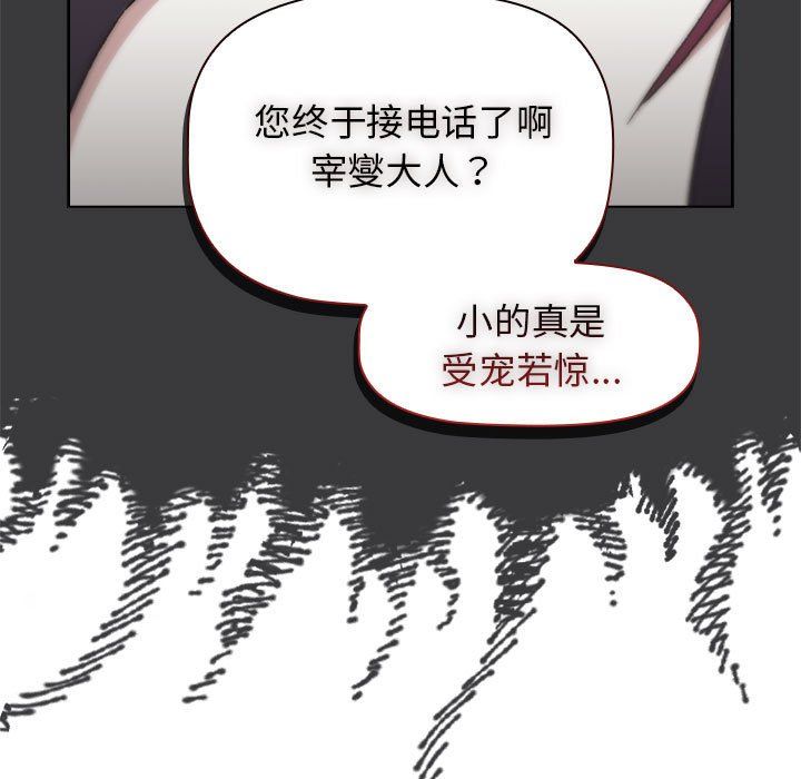 分组换换爱第16话