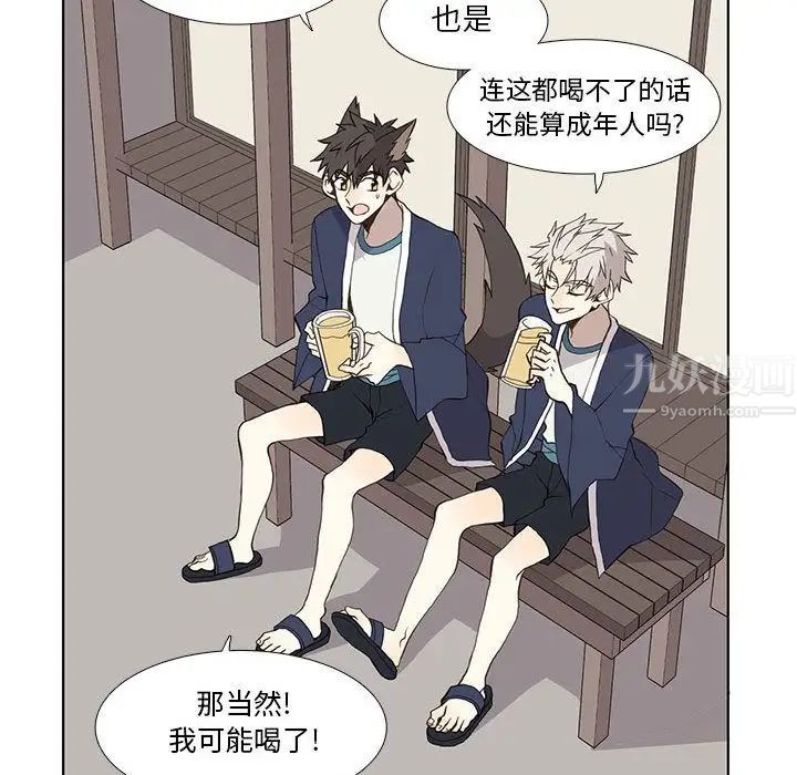 野性之城第27章