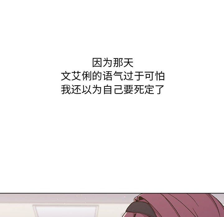 分组换换爱第17话