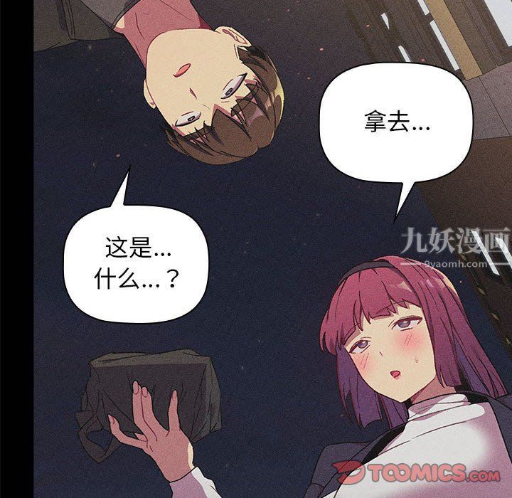 分组换换爱第17话