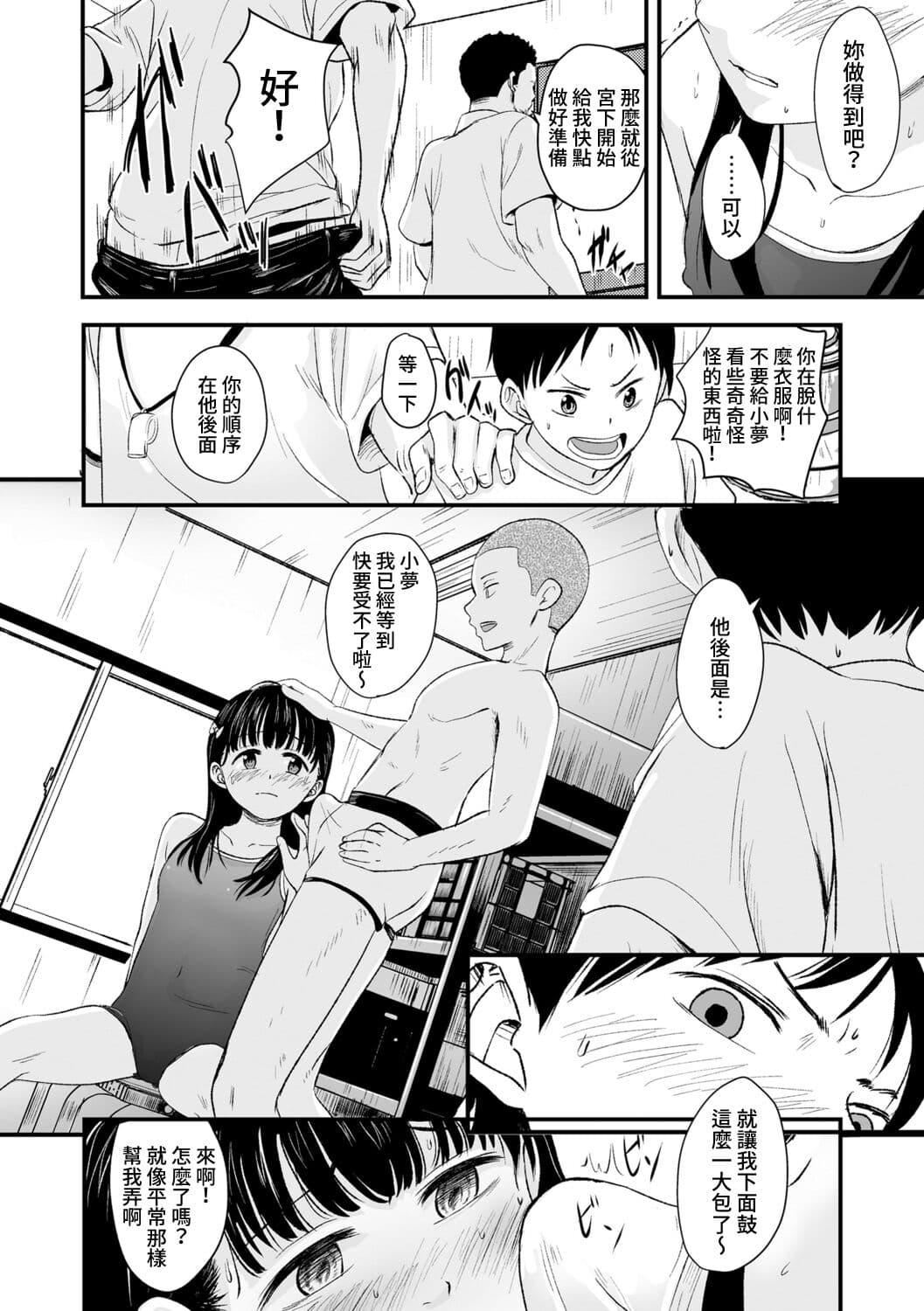 [暮林あさ美]好きにしていーよ[DL版][中国翻译][暮林あさ美]好きにしていーよ[DL版][中国翻译]