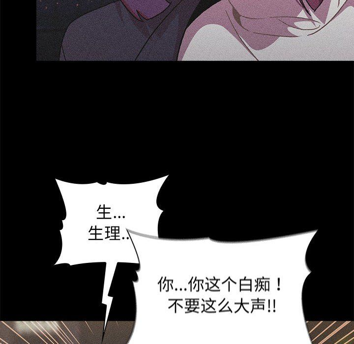 分組換換愛第17話