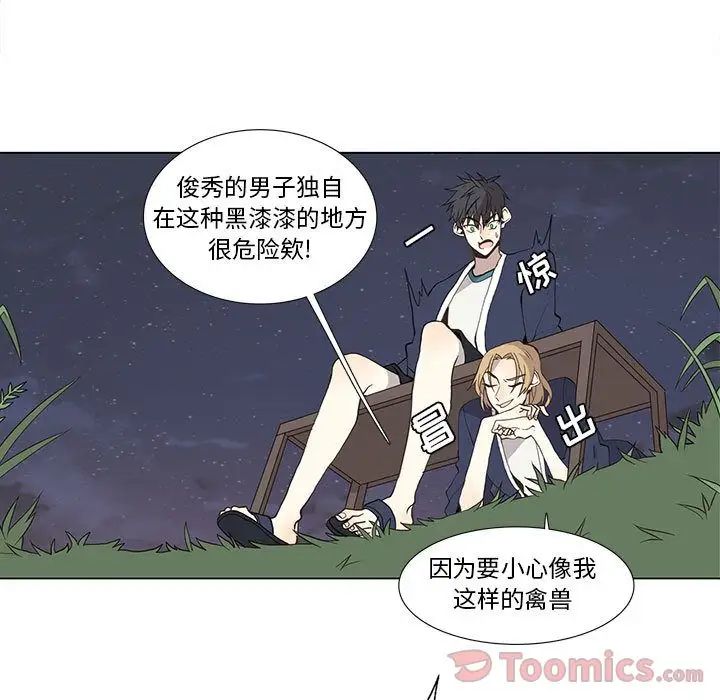 野性之城第28章