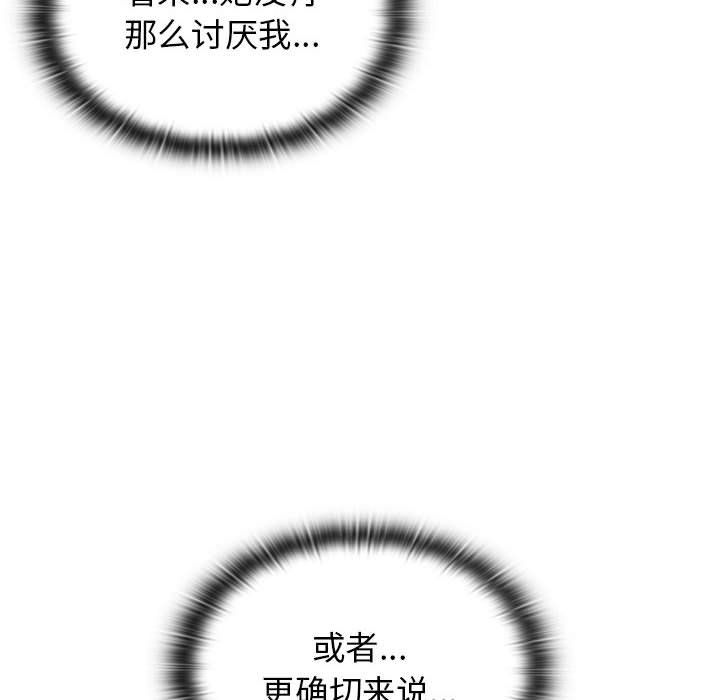 分组换换爱第17话