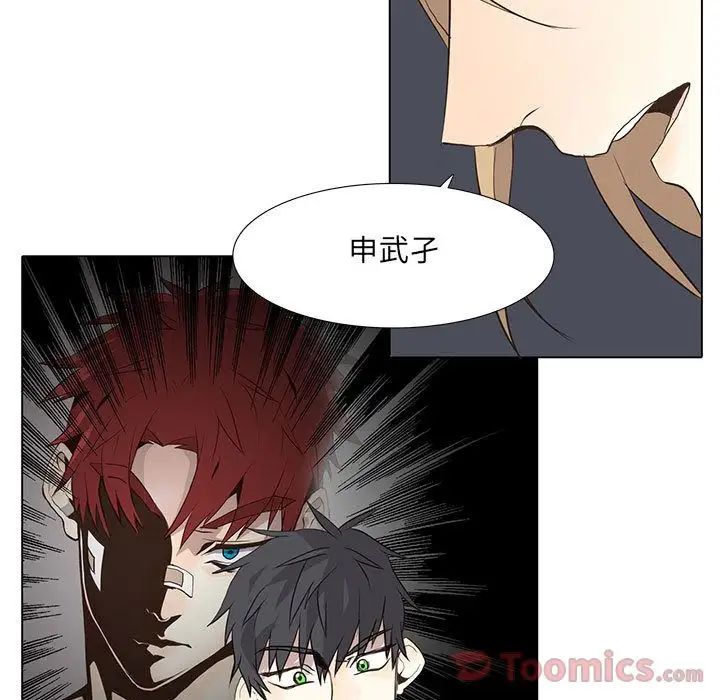 野性之城第28章