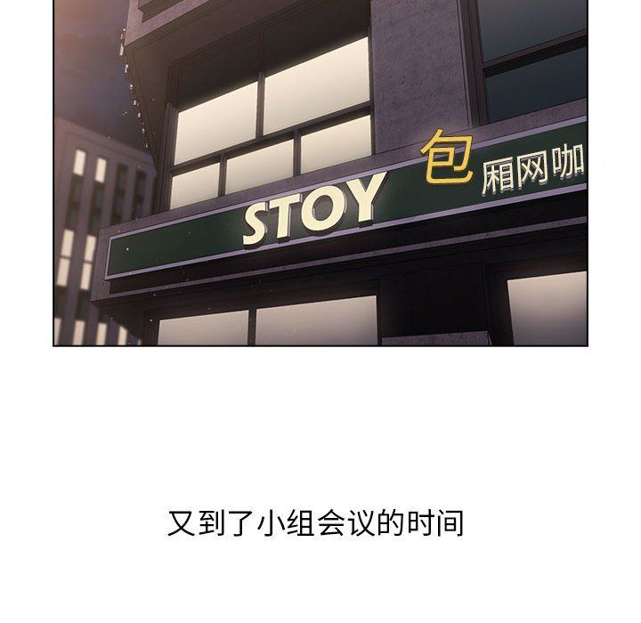 分组换换爱第17话