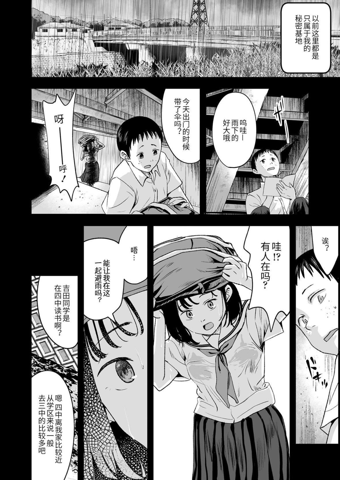 [暮林あさ美]好きにしていーよ[DL版][中国翻译][暮林あさ美]好きにしていーよ[DL版][中国翻译]