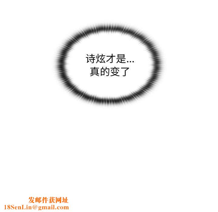 分组换换爱第17话