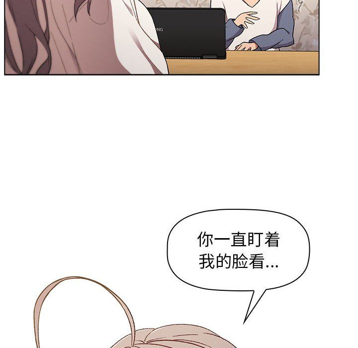 分组换换爱第17话