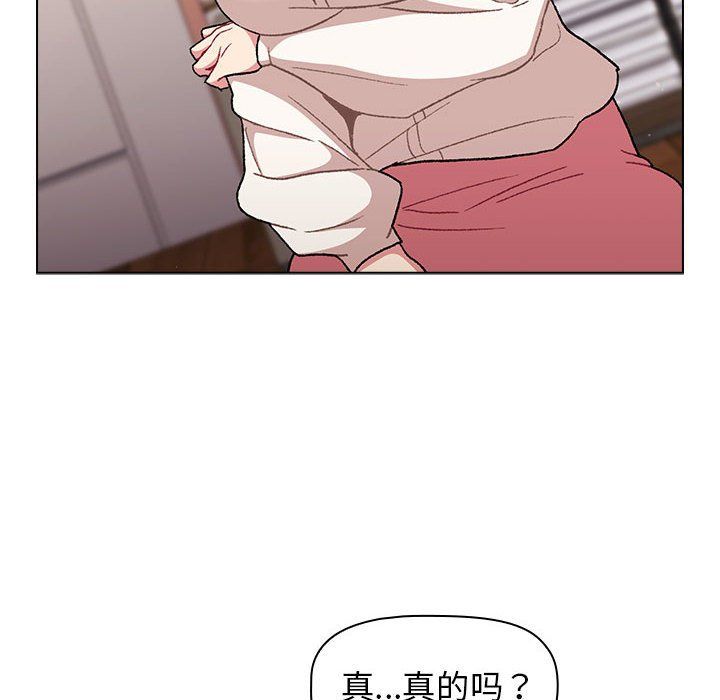 分组换换爱第17话