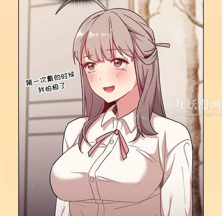 分组换换爱第17话