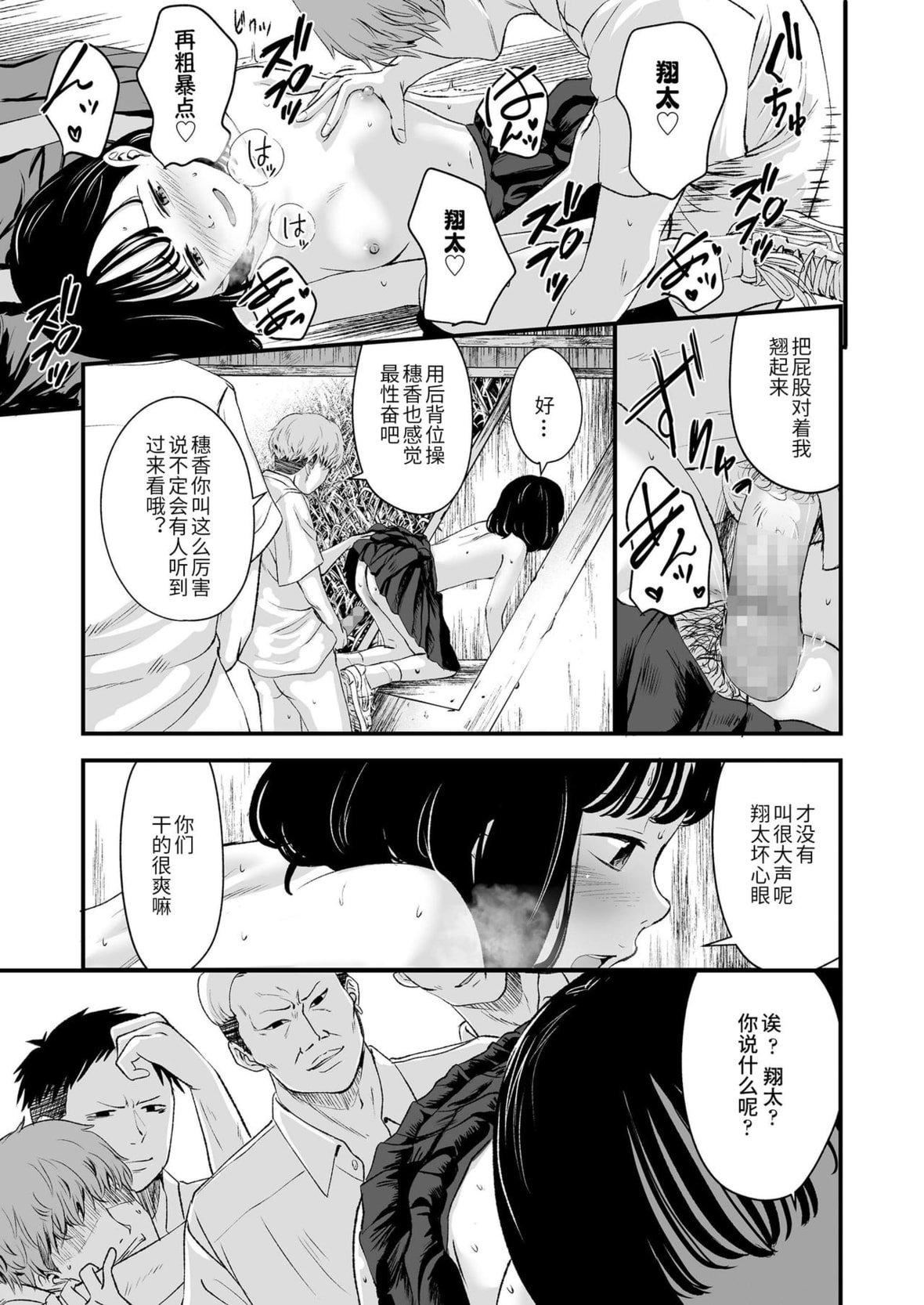 [暮林あさ美]好きにしていーよ[DL版][中国翻译][暮林あさ美]好きにしていーよ[DL版][中国翻译]