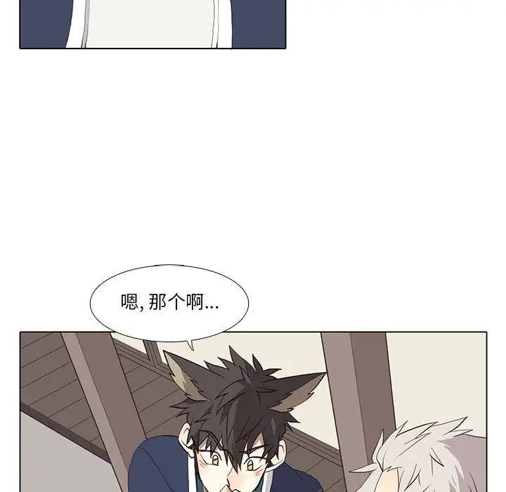 野性之城第29章