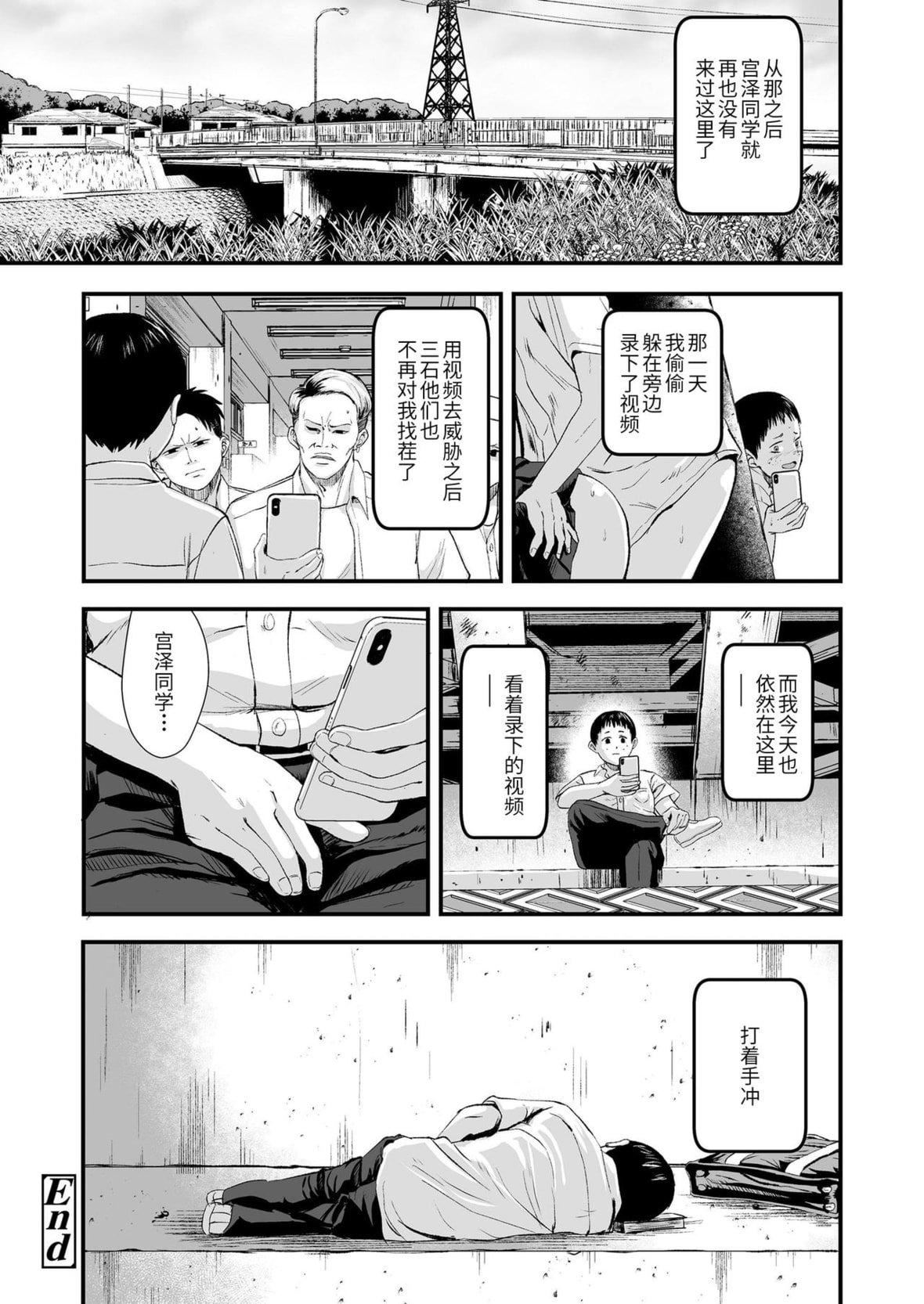 [暮林あさ美]好きにしていーよ[DL版][中国翻译][暮林あさ美]好きにしていーよ[DL版][中国翻译]