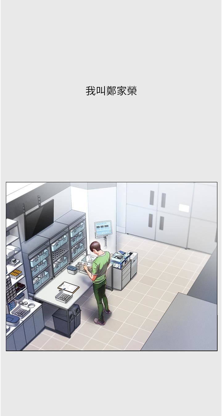 第一大弟子第1话-第一位神鵰弟子