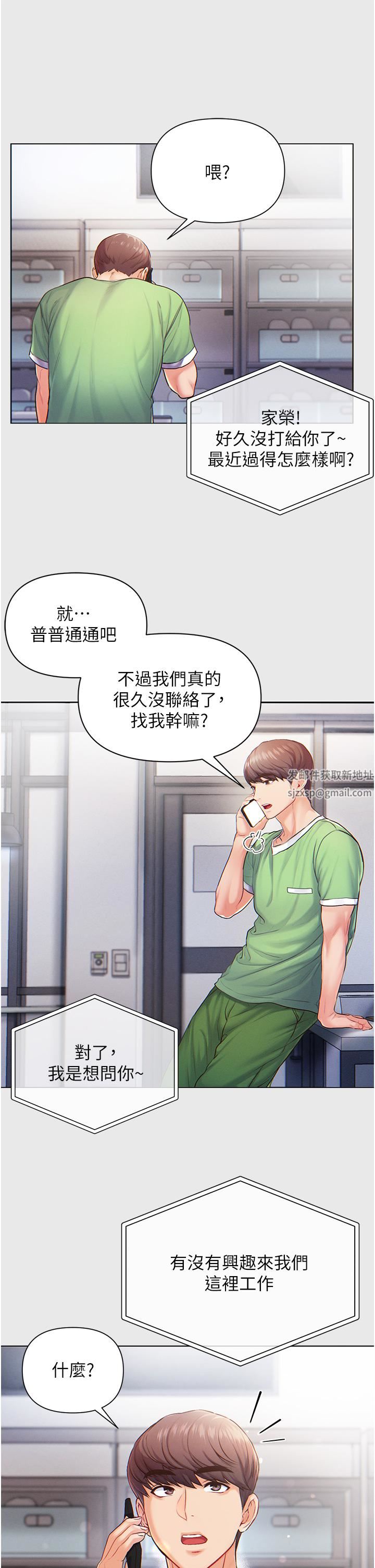 第一大弟子第1话-第一位神鵰弟子