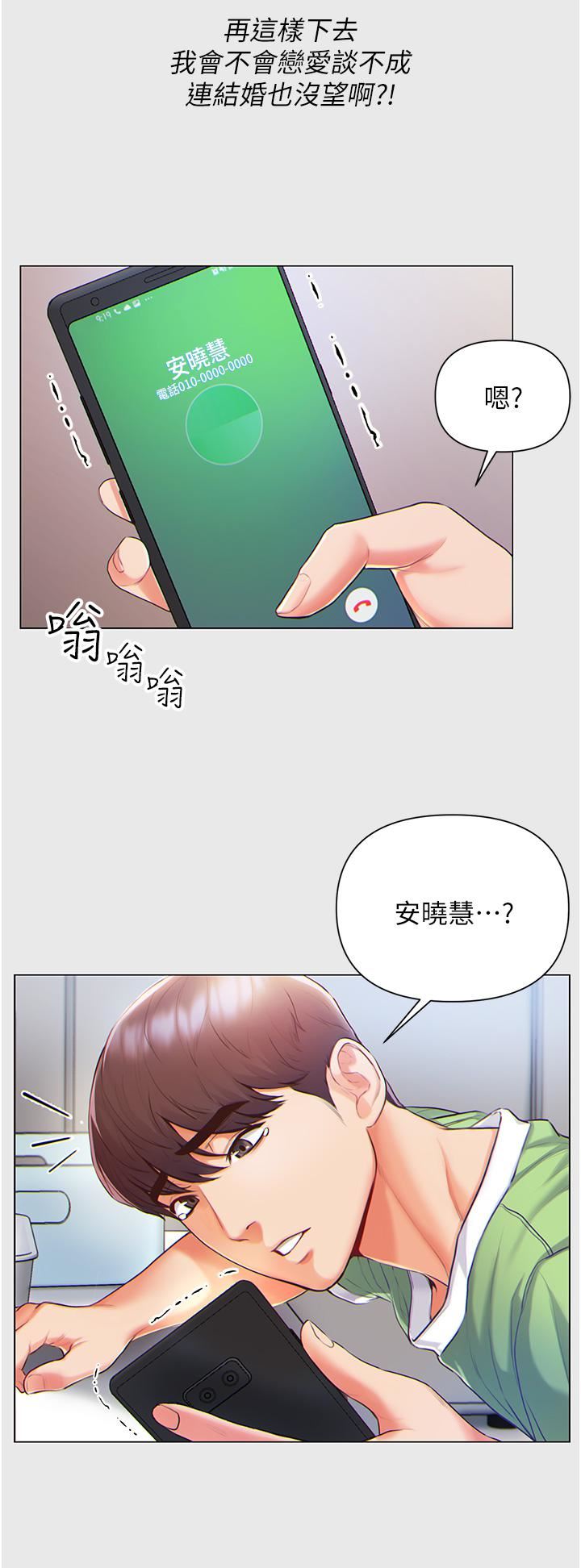 第一大弟子第1话-第一位神鵰弟子