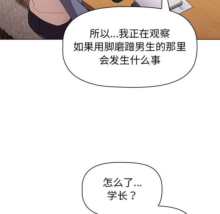 分组换换爱第17话