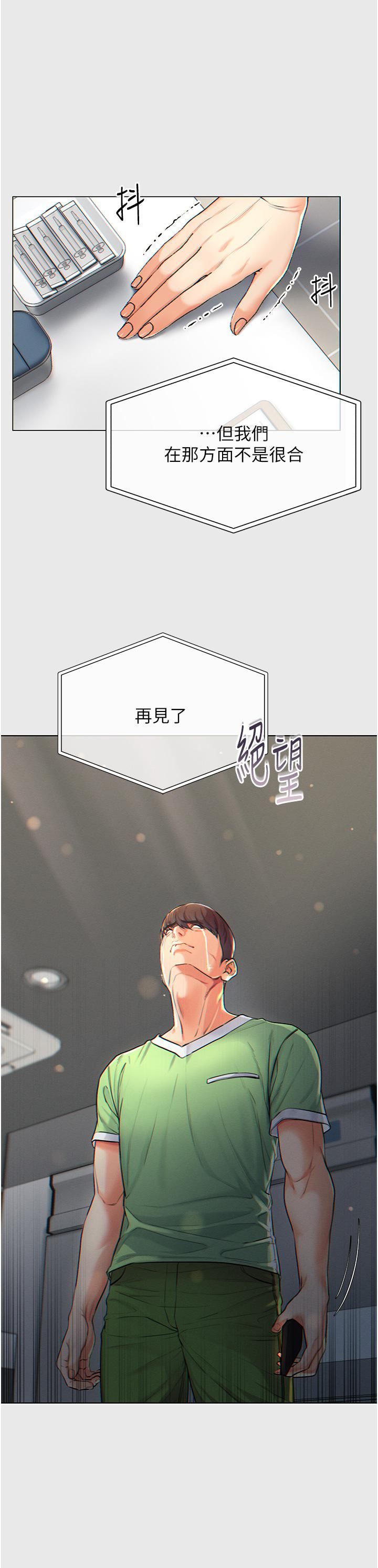 第一大弟子第1话-第一位神鵰弟子