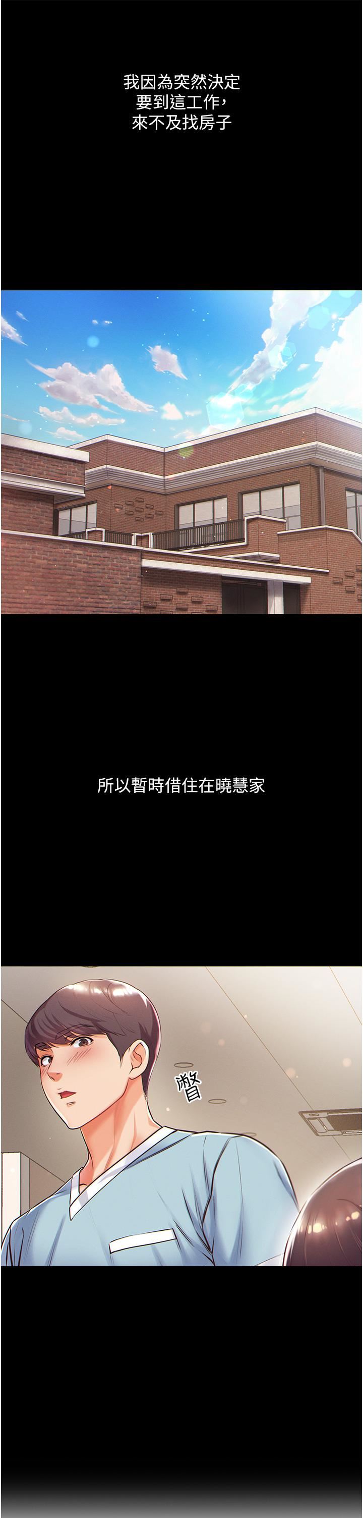 第一大弟子第1话-第一位神鵰弟子