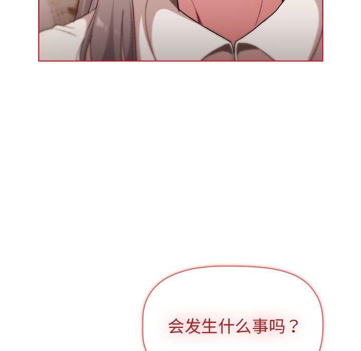 分组换换爱第17话