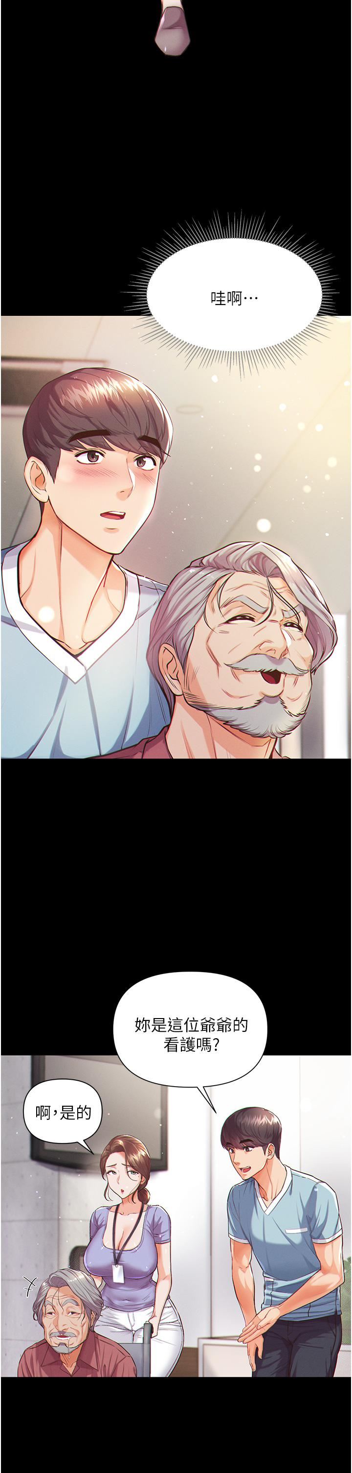 第一大弟子第1话-第一位神鵰弟子