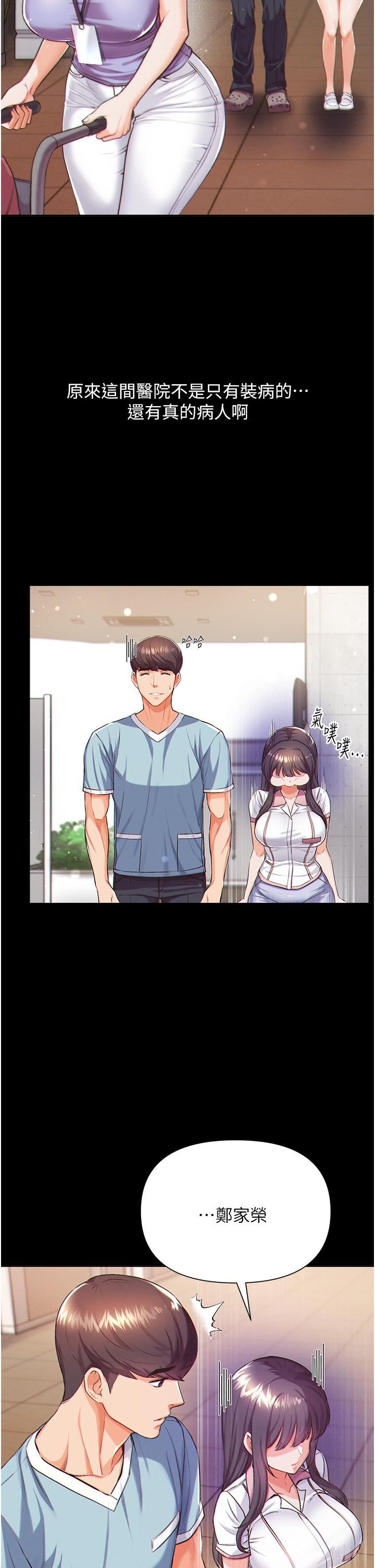 第一大弟子第1话-第一位神鵰弟子