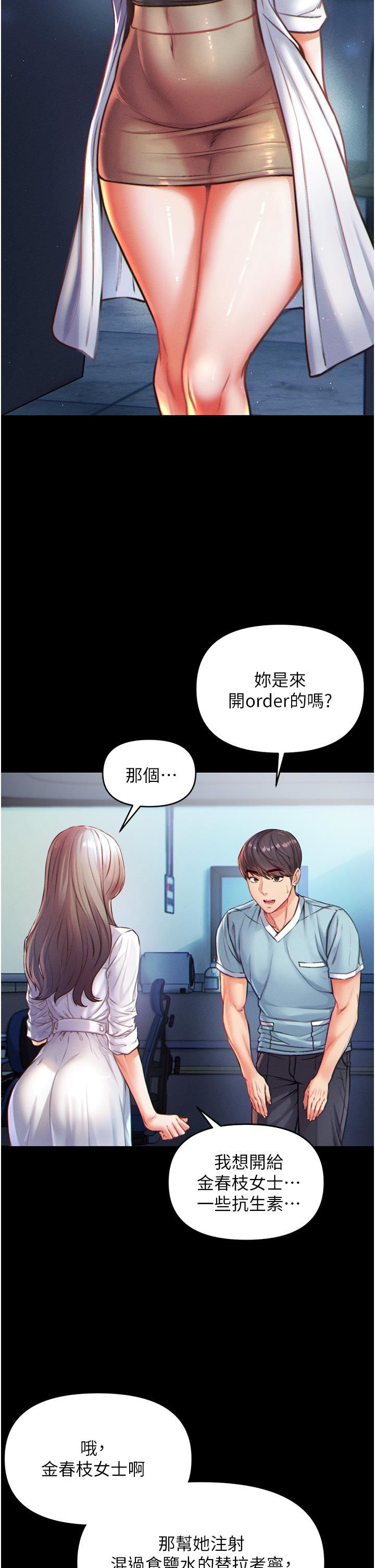 第一大弟子第1话-第一位神鵰弟子