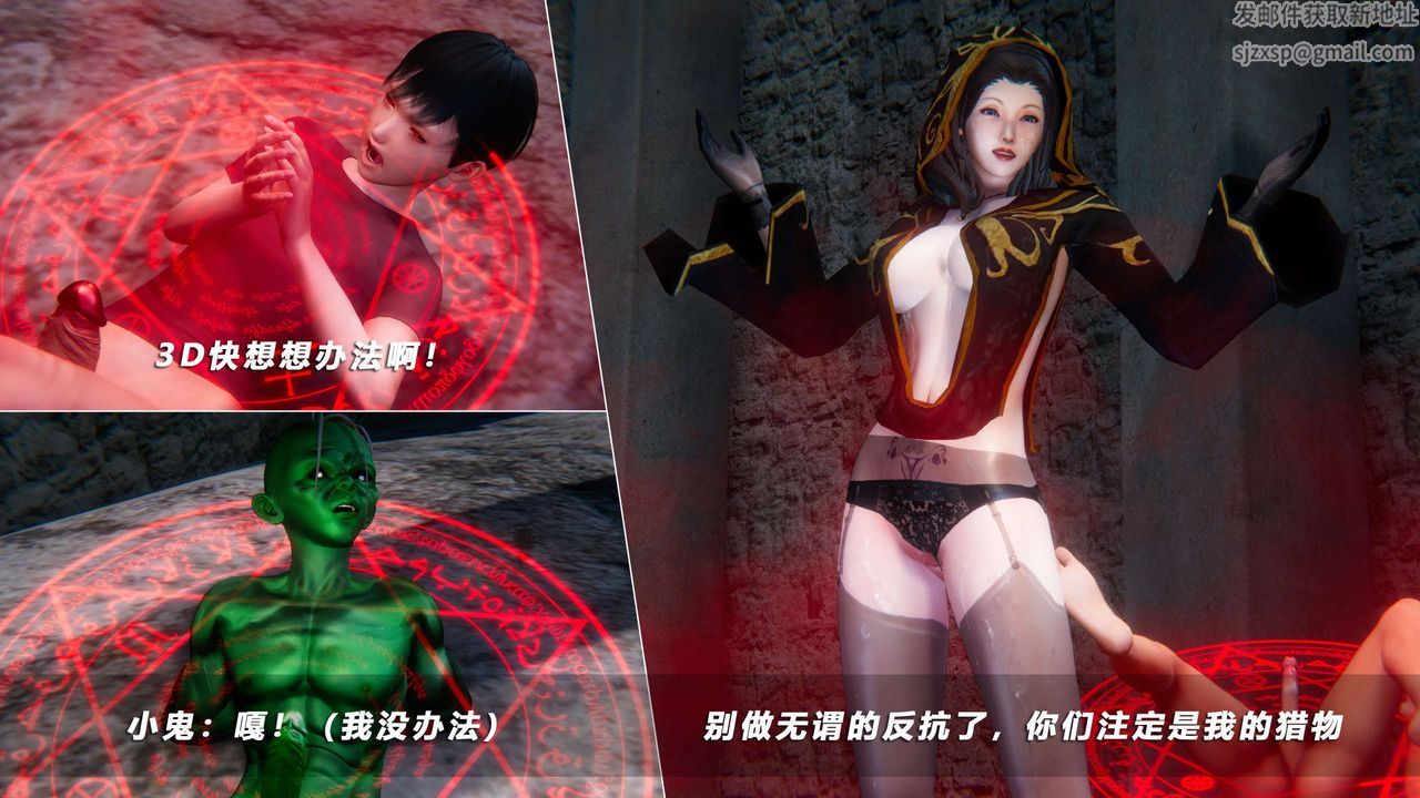 [3D]蝴蝶之殇第四季-罪城VICECITY第70话