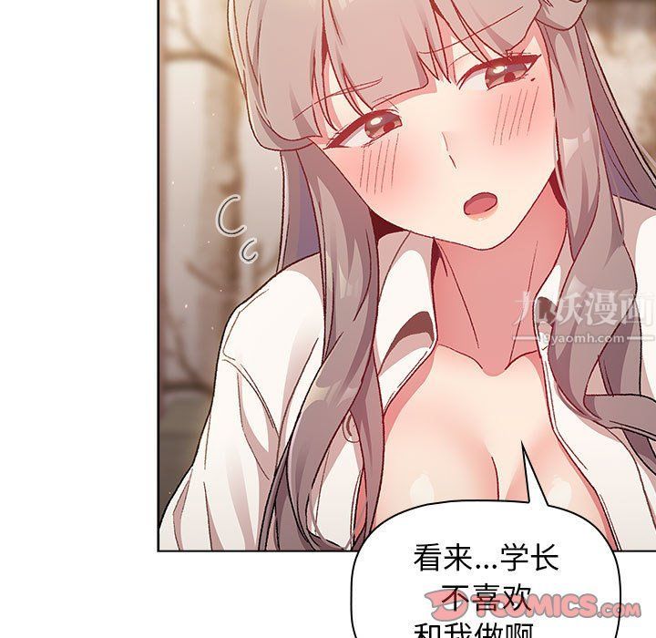 分组换换爱第18话