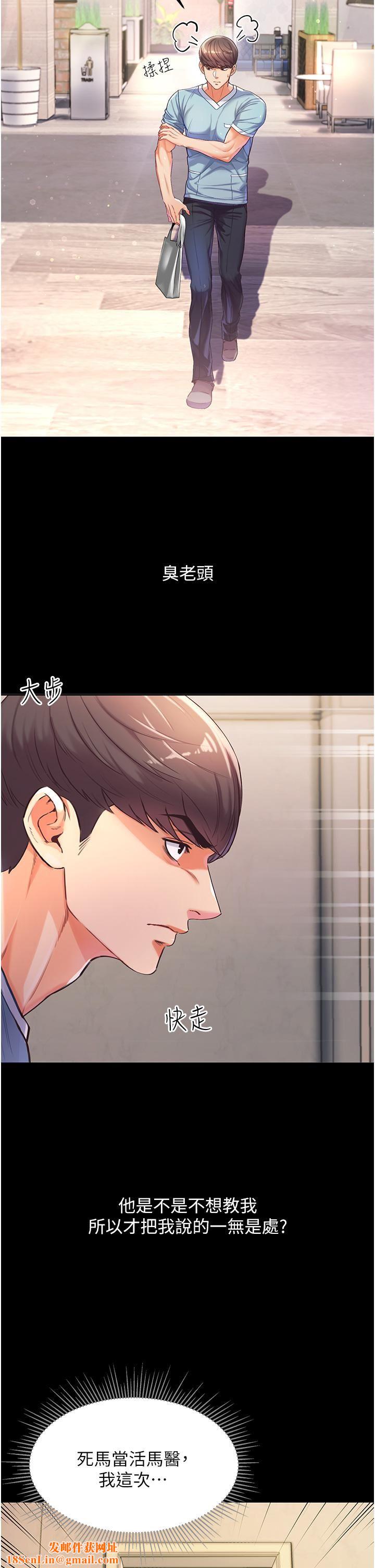 第一大弟子第2话-把女人调教成性奴的策略