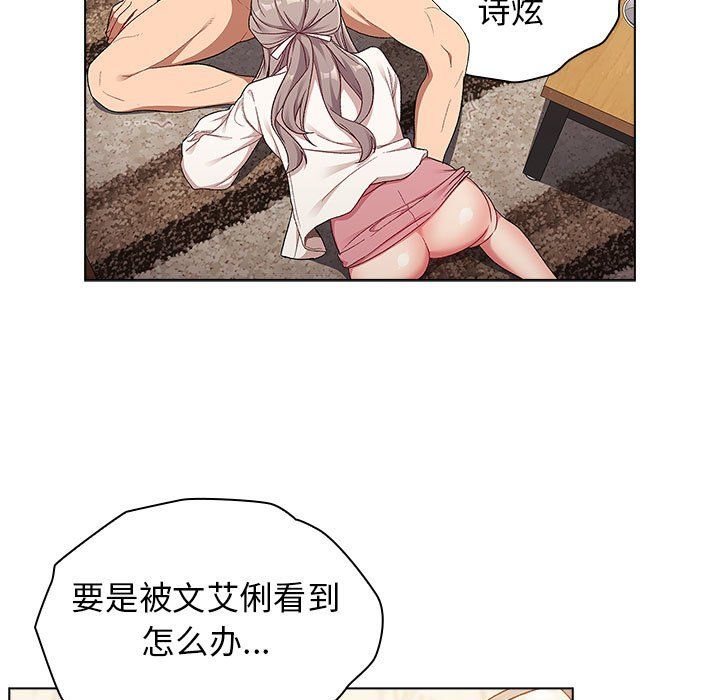 分组换换爱第18话