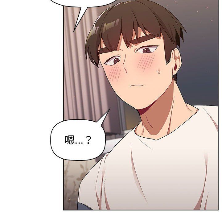 分组换换爱第18话