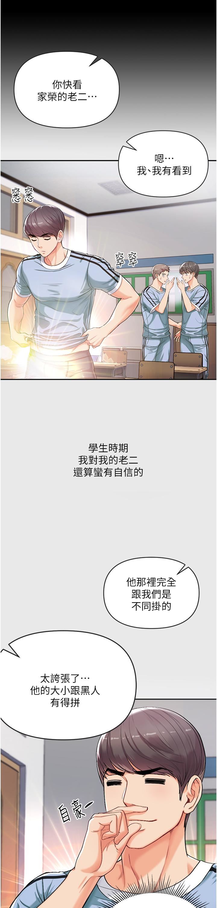 第一大弟子第3话-嫌货人才是买货人